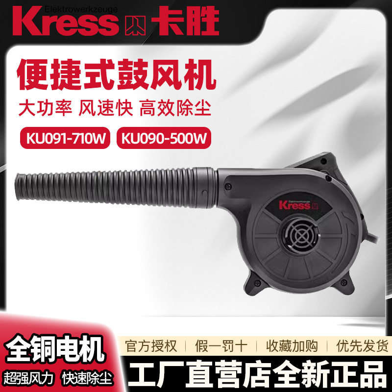 德国卡胜吹风机KU090手提除尘器便携鼓风机施工工业清灰调速KU091