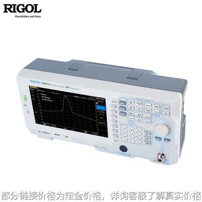 RIGOL 1.5GHz频谱分析仪DSA710/705数字频谱仪10Hz带宽