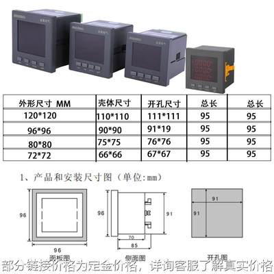 智能电力仪表带远传功能电子仪表水电站专用电能仪表多种尺寸可选