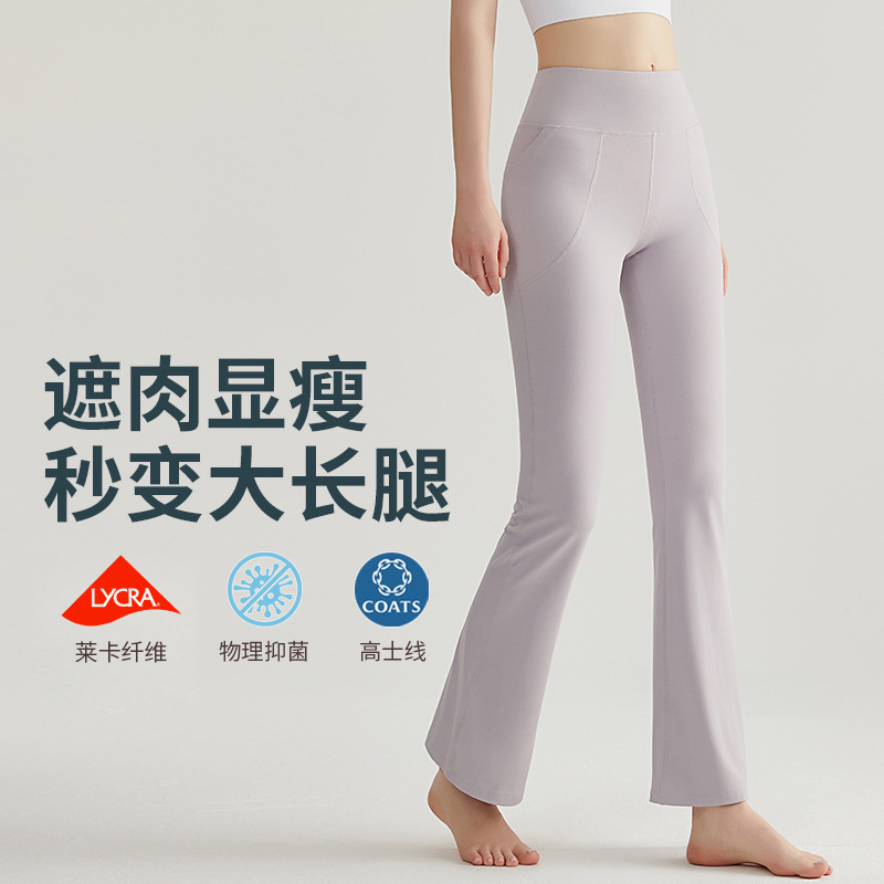 川顿瑜伽喇叭裤子女款高腰提臀休闲健身莱卡纤维口袋微喇阔腿裤
