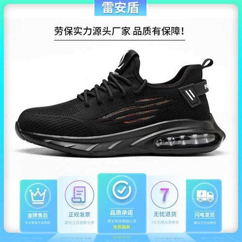 劳保鞋男款冬季透气工作防砸防刺穿轻便软底工地防U臭钢头老保钢