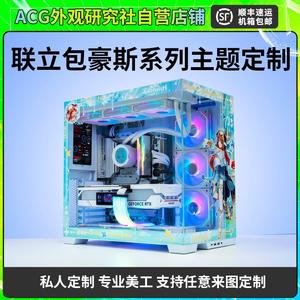 包豪斯O11D海景房 联力EVO机箱外观UV定制 DIY发光写真灯板装饰件