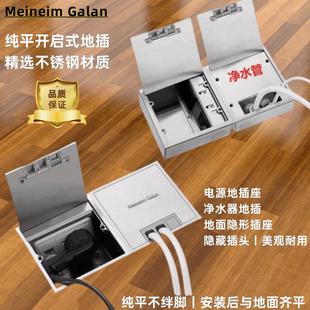 不锈钢超薄纯平隐形地插隐藏嵌入式电源网络地板面净水器茶桌插座