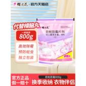 樱之花防蛀防霉片剂家用衣橱防潮驱蟑螂芳香樟脑丸卫生球800g官方
