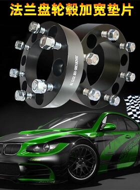 D22皮卡途乐Y60 Y61金杯阁瑞斯华泰特拉卡法兰盘轮毂轮距加宽垫片