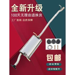 昌河福瑞达鸿运加长福运M50汽车K2122排气管不锈钢消声音器送配件