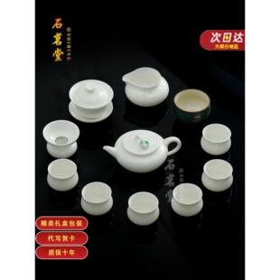 石茗堂羊脂玉白瓷功夫茶具套装手工陶瓷泡茶壶盖碗家用送礼礼盒装