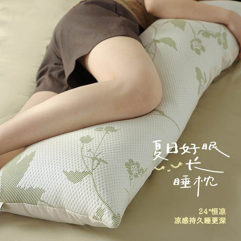 长条抱枕冰丝凉感女生睡觉专用夹腿床上侧睡睡眠抱枕可拆洗枕套
