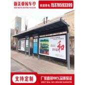 成品候车亭不锈钢公交站台生产厂家公交车站台招呼站电子站牌制作