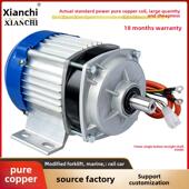 电动三轮车电机直流无刷割草机中装 电机通用48V60V550W800W1000W