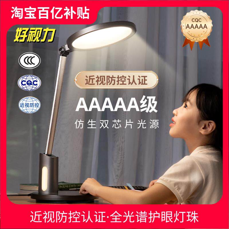 好视力AAAAA级护眼台灯学习专用儿童学生写字作业书桌灯防近视H9