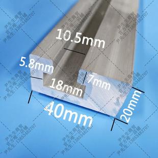 机床槽板铝槽4020偏槽铝导轨18mm M8T型螺母铝合金槽铝导轨铝型材