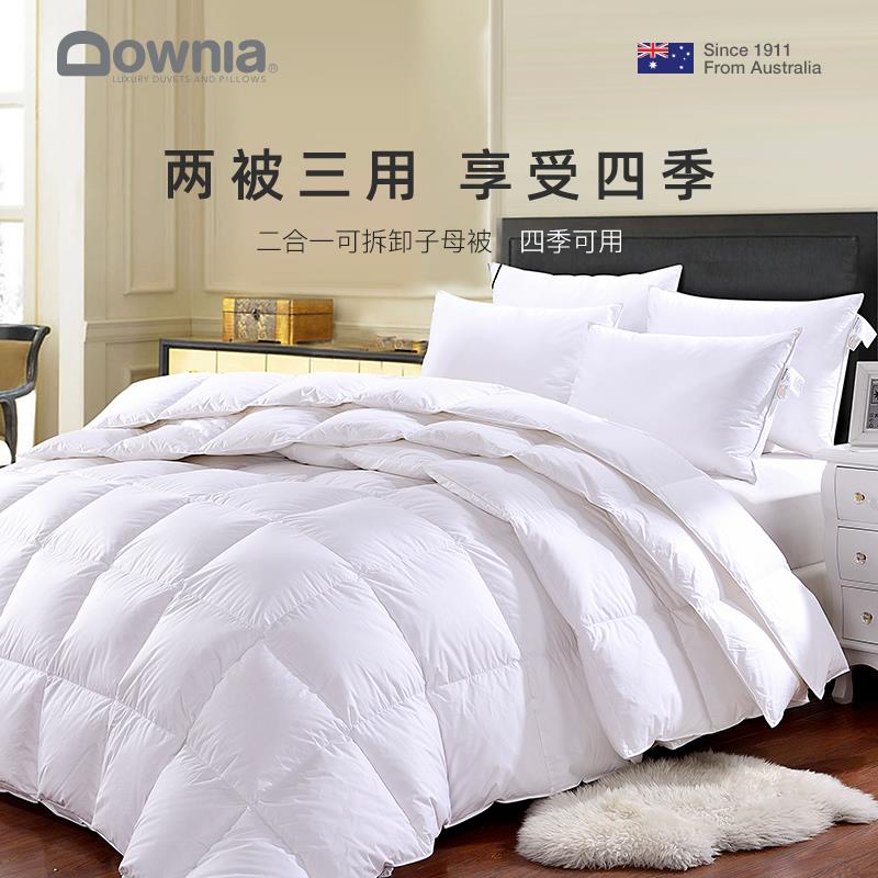 DOWNIA95%白鹅绒子母被 一被多用羽绒四季子母被冬季保暖