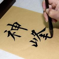 毛筆狼毫兼毫羊毫初學(xué)生大中楷書歐顏柳趙體行書毛筆套裝古德筆莊