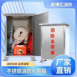 304不锈钢消防器材箱加厚应急物资箱消防水带箱应急物资柜室外