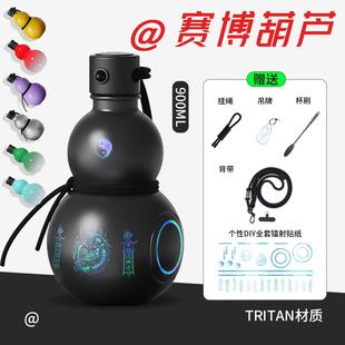 周边酒瓶热水 黑神话悟空葫芦水杯形状水壶运动酒壶喝水天命人同款