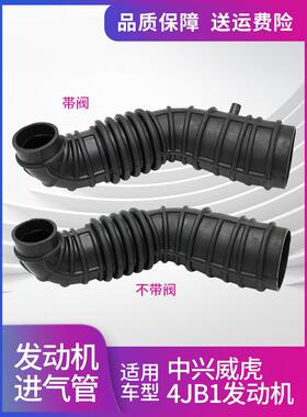 适用于中兴卫虎中兴卫虎4Jb1天业皮卡发动机进气管空气过滤器空气