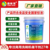 商用洗碗机专用催干剂快干剂亮碟剂餐具漂洗光亮剂亮洁洗碟剂20L