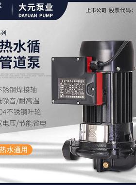 大元DPR管道泵家用冷热水循环泵工业暖通制冷锅炉泵空气能加压泵