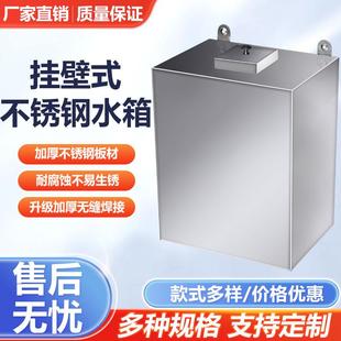 家用壁挂式 304不锈钢储水箱 加厚蓄水罐厨房落地存水桶太阳能水塔