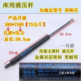 750N 580 中德盛德凯路豪床箱液压杆金利床用气压杆400480495 650