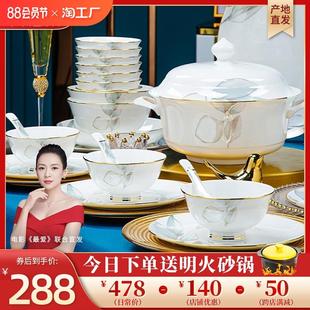 2024新款 轻奢乔迁陶瓷碗筷高级感餐具盘子 碗碟套装 家用景德镇中式