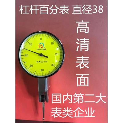 汉中万目杠杆百分表 杠杆指示表0.8 0.01mm 杠杆千分表0.2 0.002