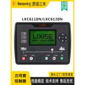 LXC6110N力可赛控制器面板发电机自启动液晶显示屏四保护自动模块