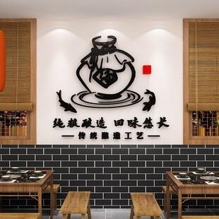 酒文化装饰墙贴壁纸画酒吧字馆坊行玻璃门式饭店铺卖酒背景墙创意