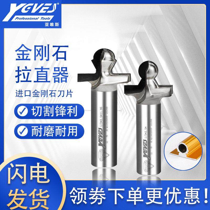 亚唯斯金刚石拉直器刀PCD木工橱柜衣柜门板造型雕刻机吊锣机铣刀,五金/工具,立铣刀,淘宝优惠券,粉丝福利购,淘宝优惠卷