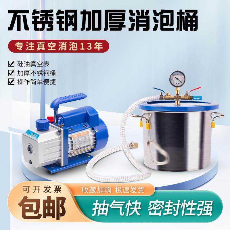 不锈钢真空泵消泡桶AB胶水环氧树脂硅胶石膏脱泡桶脱泡消泡罐翻模,五金/工具,干燥箱,淘宝优惠券,粉丝福利购,淘宝优惠卷