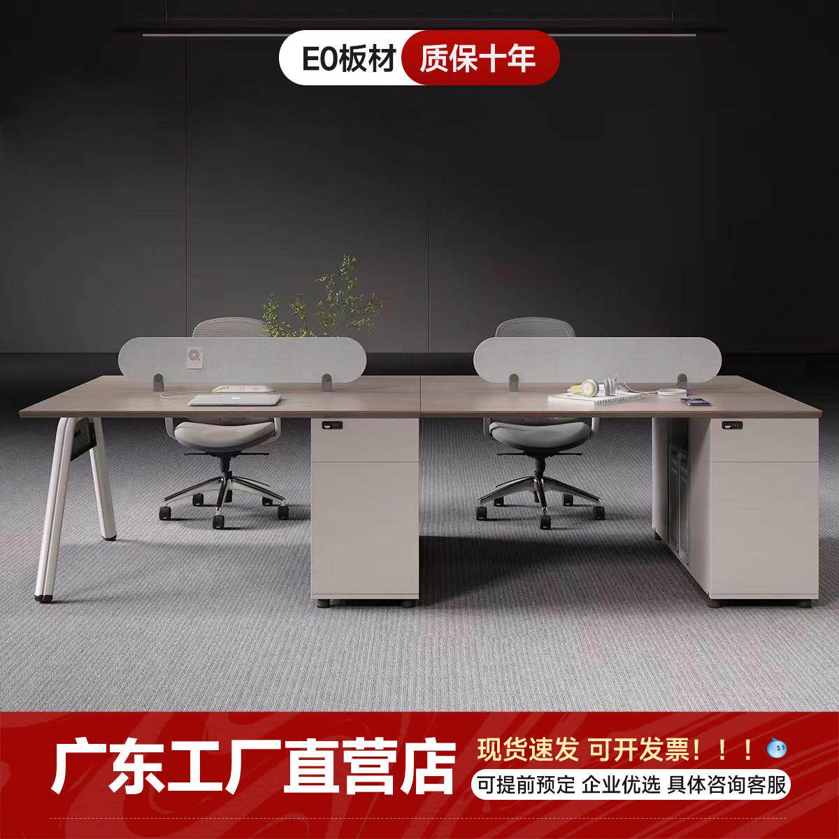 职员桌办公桌员工位2/4/6人卡座现代简约办公室家俱电脑桌带插座