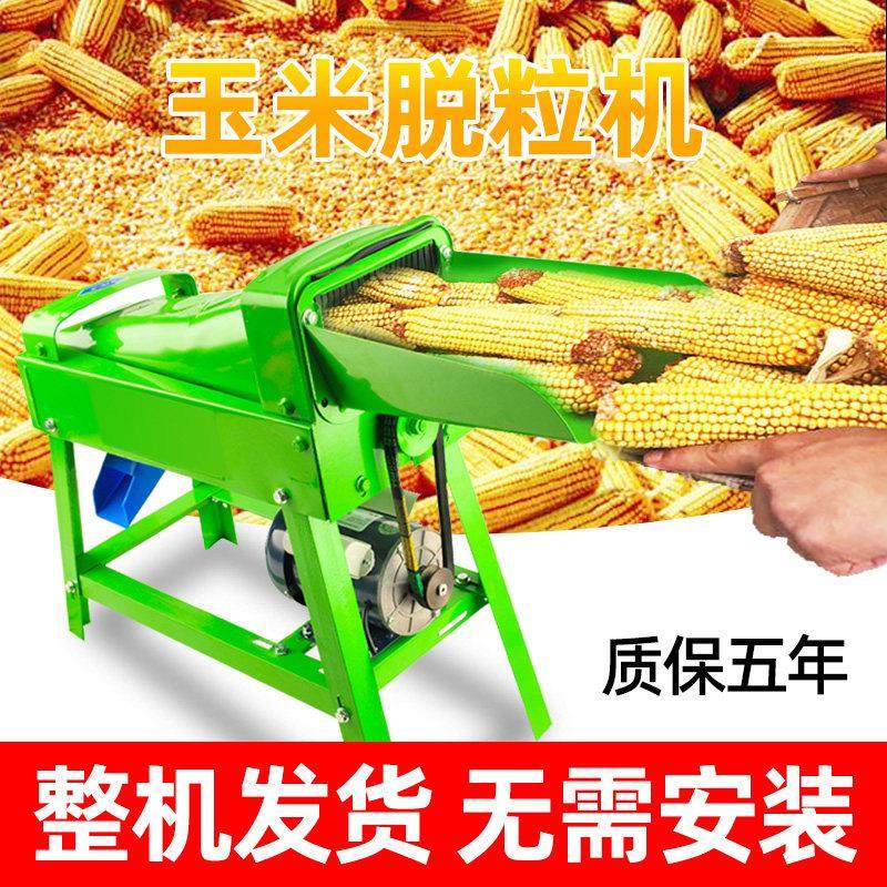 家用小型玉米脱粒机电动苞米剥刨玉米粒打托玉米机包谷220v,五金/工具,脱粒机,淘宝优惠券,粉丝福利购,淘宝优惠卷