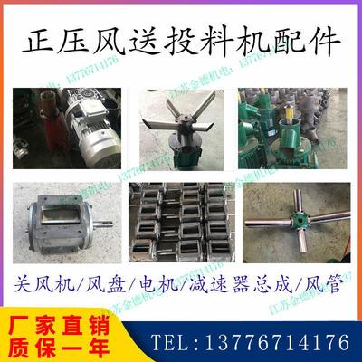 风送投料机配件360度下料器减速机正压管道出料盘旋转送料关风机