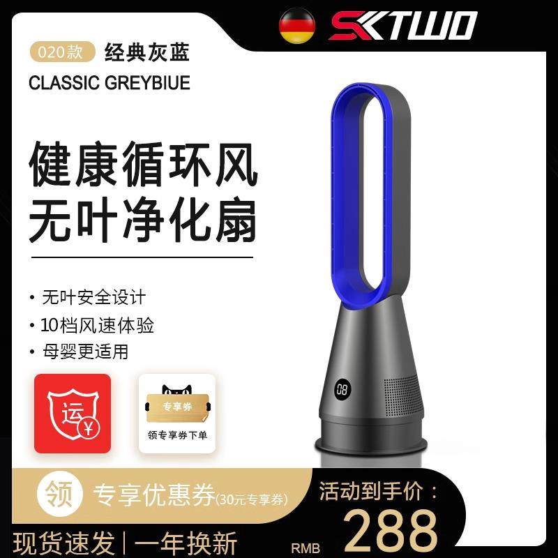 无叶风扇家用超静音风扇台式电风扇循环式无扇叶挂壁风扇落地摇头