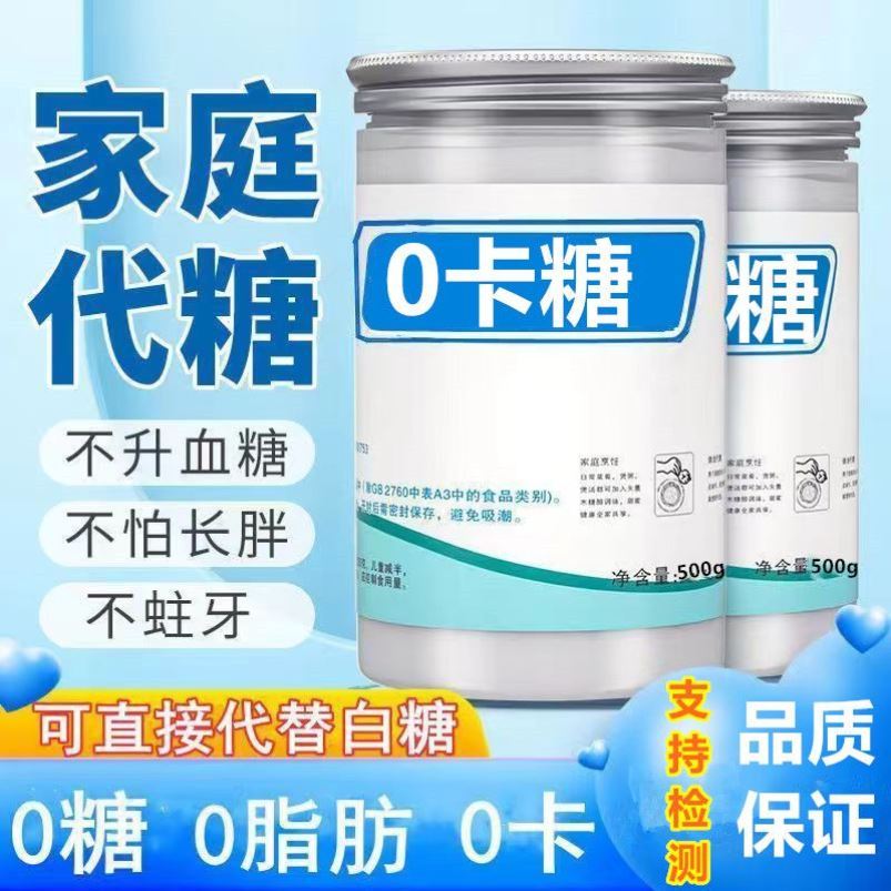 糖尿病患者木糖醇食品级糖尿病人代糖食物三血糖高人群专用零食品