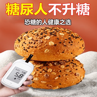 低脂͌全麦欧包减肥͌专用减脂͌代餐主食饱腹免煮面包非油代餐