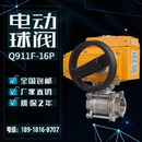 丝口螺纹丝牙扣水气体蒸汽高压切断调节阀门Q911F 电动球阀三片式