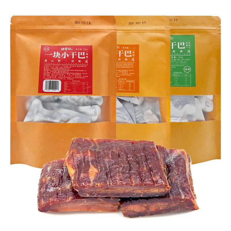 回祥记一小块干巴100g现烤牛肉干开袋即食清真美食牛干巴零食