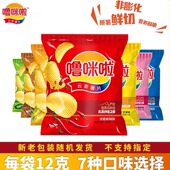 高原薯片袋装 噜咪啦鲜切薯片12g 5袋儿童网红休闲小吃零食爆款