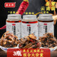 滇王驿云南特产油鸡枞菌牛肝菌松茸菌460g 3瓶装 香蕈菌即食香菇