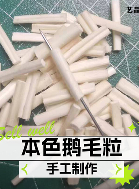 经典老式传统钓白本色鹅毛刀翎浮漂子羽毛胚七星漂粒溪流单漂便宜