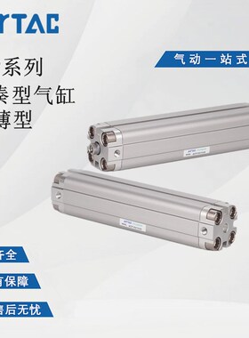 超薄气缸ACP100X5X10X15X20X25X30X35X40X45X50.X60-S