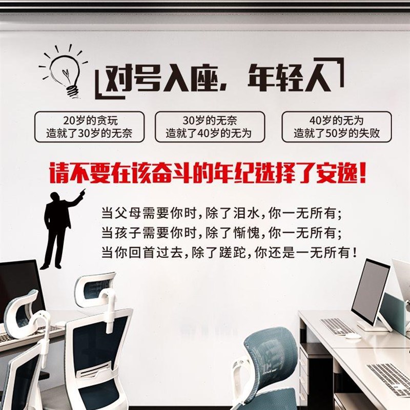 销售团队c励志标语企业文化墙贴纸业绩就是尊严办公室墙面装饰贴