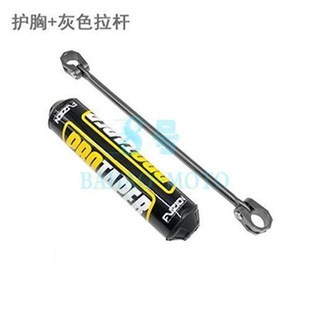 越野机车通用铝合金彩色手把管拉杆加固杆护胸棉V安装横杠改装件