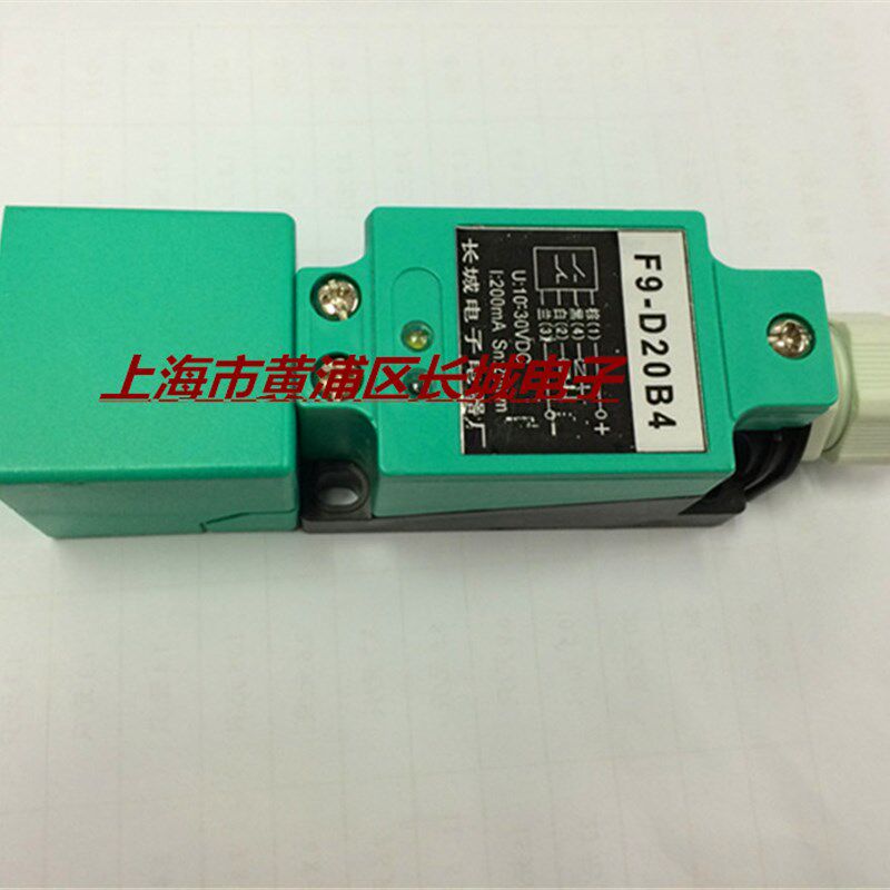 厂家直销长城电子高品质接近开关F9-D20B4直流10-30VV PNP常开常