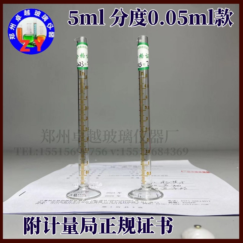 新品精密小玻璃量筒k带in标量入式玻璃量筒微量量筒0.5ml 1ml 2ml
