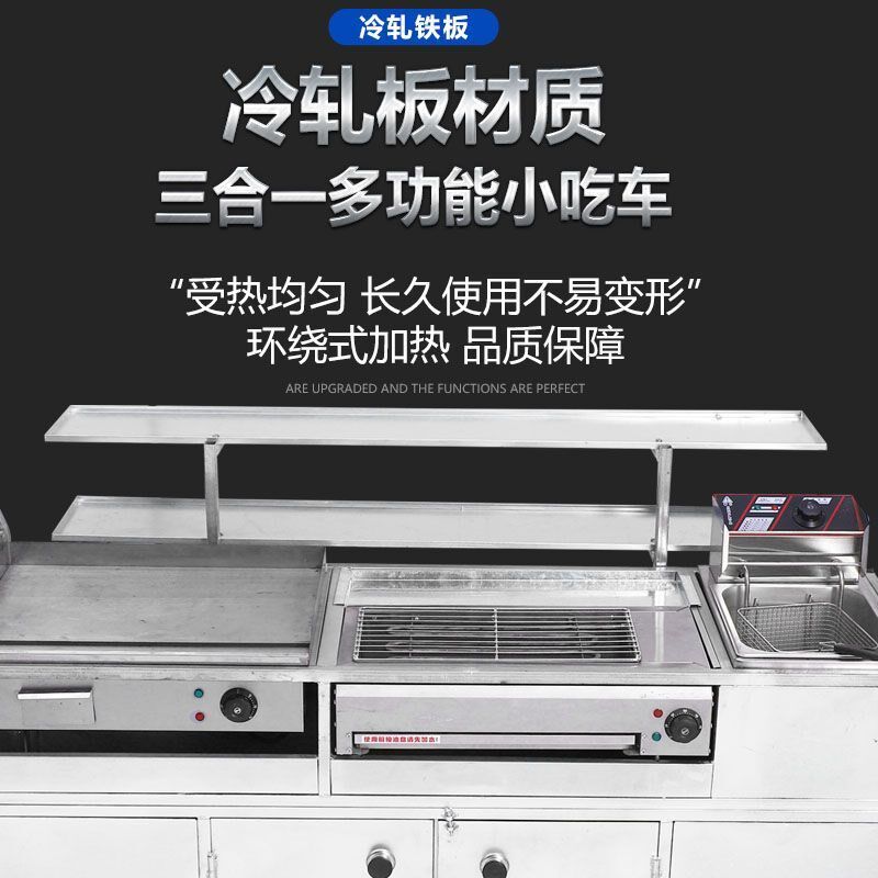 电烧烤炉电烤f商用摆摊电炸锅炸炉一体机 油炸小吃车 电铁板烧扒