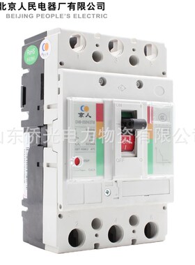 北京人民断路器GM8-250M/3TMD 160A200A250A塑壳断路器 SEXCURELU