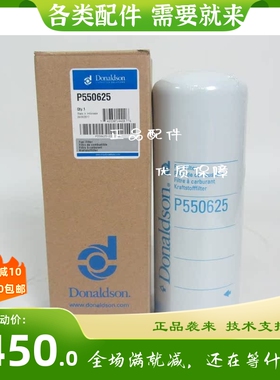 P550625原厂唐纳森柴油滤清器适y用于1R0762柴滤卡特330D1R076